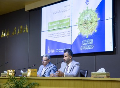 دراسة تحليلية تستعرض النفاق في مجتمع المدينة من خلال سورة المنافقين