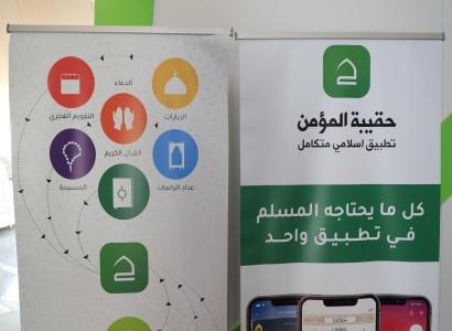 حقيبة المؤمن تستكمل تحضيراتها للمشاركة في مُلتقى الكفيل لتكنولوجيا المعلومات