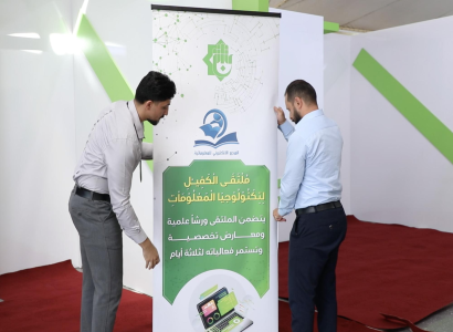 المرجع الإلكتروني للمعلوماتية يكمل استعداداته للمشاركة في مُلتقى الكفيل لتكنولوجيا المعلومات والتقنيات