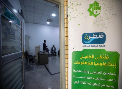 قسم الشؤون الفكرية والثقافية يقدم ورشة حول منصّة (قنطرة الباحث) في ملتقى الكفيل الأول