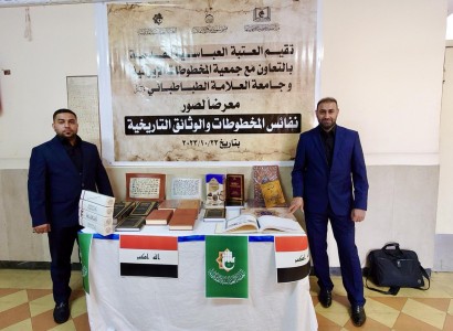 قسم الشؤون الفكريّة والثقافيّة يشارك في مؤتمر المخطوطات الثاني في إيران