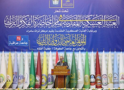 قسم الشؤون الفكريّة والثقافيّة يشارك في مؤتمر تراث سامراء الدولي الثالث