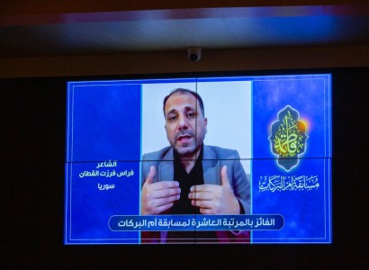 العتبة العبّاسيّة المقدّسة تعلن عن أسماء الفائزين بمسابقة (أمّ البركات) للقصيدة العموديّة