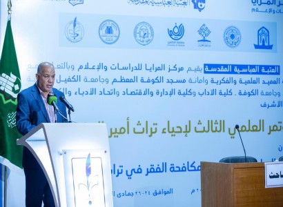 مركز مرايا: أكثر من خمسين بحثًا شارك في المؤتمر الثالث لإحياء تراث أمير المؤمنين (عليه السلام)