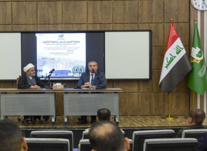 المركزُ العراقي لتوثيق جرائم التطرّف يُقيم ندوة فكرية في جامعة الكفيل.