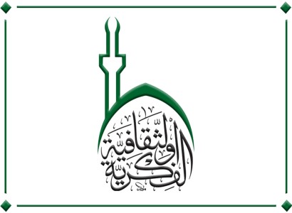 قسم الشؤون الفكريّة والثقافيّة يُعلن عن اقامة مؤتمر علمي ومسابقتين أدبيتين ضمن النسخة الثانية من أسبوع الإمامة العلمي الدولي