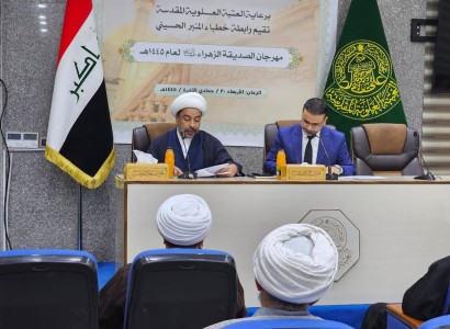 ببحث علمي... العتبة العبّاسيّة المقدّسة تطرح استراتيجيات البناء الأُسري
