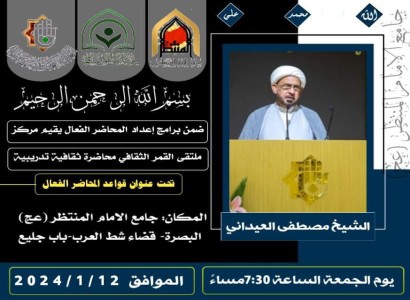 مركز ملتقى القمر الثقافي يقيم دورة لإعداد المحاضرين في محافظة البصرة