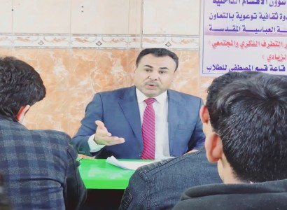 قسم الشؤون الفكريّة والثقافيّة يقيم ندوة ثقافيّة حول مخاطر التطرّف الفكري في جامعة ذي قار