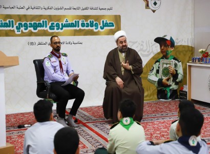 قسم الشؤون الفكرية يقيم برنامجاً خاصاً بالفتية في ذكرى ولادة الإمام المهدي عجل الله فرجه الشريف
