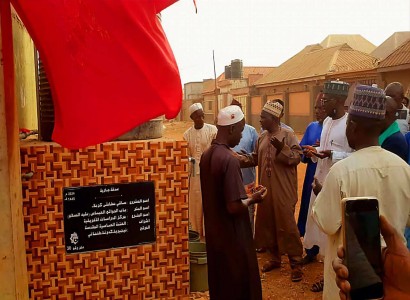 مركز الدراسات الإفريقيّة يفتتح البئر رقم (30) في نيجيريا
