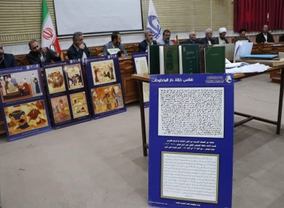 قسم الشؤون الفكريّة والثقافيّة يشارك في المؤتمر الدوليّ الأوّل للكتاب بمدينة قم المقدّسة