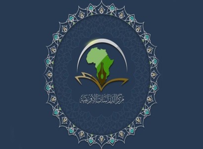 مركز الدراسات الافريقية يقيم برنامجاً دينياً لمحبّي أهل البيت (عليهم السلام) في دولة تنزانيا