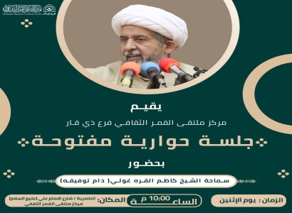 مركز ملتقى القمر الثقافي يقيم ندوة حواريّةً فكريّةً في محافظة ذي قار