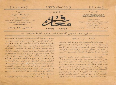 قسم الشؤون الفكريّة والثقافيّة يتيح ستة عناوين من صحف قديمة على موقع البوابة العراقية للمعرفة