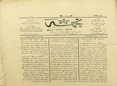 قسم الشؤون الفكرية والثقافية يتيح صحيفتين قديمتين في موقع البوابة العراقية للمعرفة