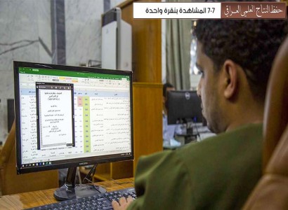 مركز المعلومات الرقمية يوثق أكثر من (14) ألف أطروحة ورسالة جامعية من الإرث العلمي العراقي