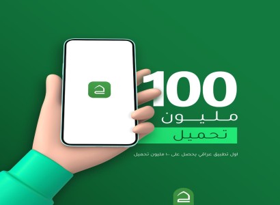 قسم الشؤون الفكرية: تطبيق حقيبة المؤمن يتخطّى حاجز الـ(100) مليون عملية تحميل