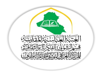 بمقال توثيقي... المركز العراقي يكشف انتهاكات البعث في قمع انتفاضة صفر