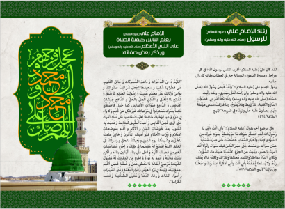 عبر توزيع البروشورات... معهد تراث الأنبياء يطلق حملة تثقيفية في ذكرى استشهاد النبي الأكرم