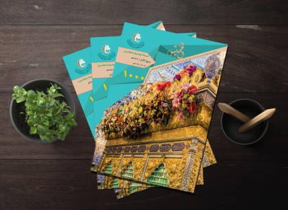 "نشرة الخميس" تصدر عدداً خاصّاً بمناسبة مرور عشرين عاماً على صدورها