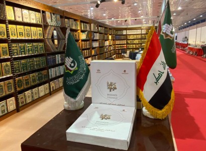 بإصدار علمي جديد... مجلة "نبينا" تتألق في معرض بغداد الدولي للكتاب