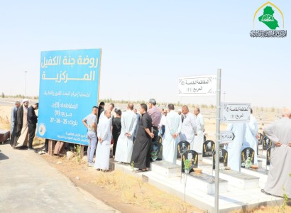 قسم الشؤون الفكريّة والثقافيّة يشارك في دفن رفات (17) شهيدًا من ضحايا سجن بادوش في مقبرة روضة جنة الكفيل