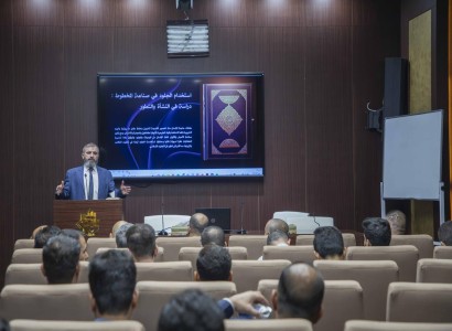 مركز الفضل ينظم ورشة تخصّصية حول التقنيّات الحديثة في صيانة وحفظ المخطوطات