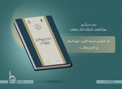 قسم الشؤون الفكرية يصدر العدد الثاني والعشرين من سلسلة كتاب العميد