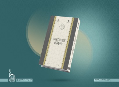 في ذكرى ولادتها.. قسم الشؤون الفكريّة يستعرض كتاباً يسلط الضوء على خطب السيدة زينب (عليها السلام)