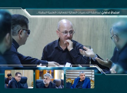 جمعيّة العميد تعقد اجتماعًا تداولياً لمناقشة التحضيرات النهائية للفعّاليّات العلمية المقبلة