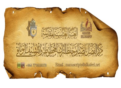 قسم الشؤون الفكرية والثقافية يعقد ورشة عمل عن صيانة وحفظ المخطوطات في الجامعة المستنصرية