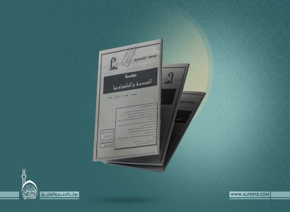 قسم الشؤون الفكرية يُنهي تصوير مجلة الهندسة والتكنولوجيا ويتيحها للباحثين والمهتمين