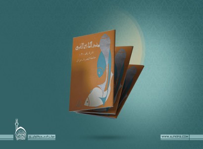قسم الشؤون الفكرية يواصل تصوير ونشر المجلات الجامعية على موقع البوابة العراقية للمعرفة