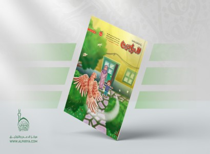 في رحلة مستمرة لنشر المعرفة... صدور العدد (184) من مجلة الرياحين