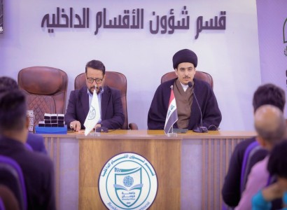 قسم الشؤون الفكرية ينظّم برنامجًا فكرياً في جامعة ميسان لتعزيز وعي الطلبة