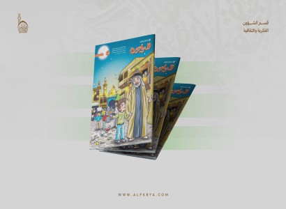 قسم الشؤون الفكرية يصدر العدد (197) من مجلّة الرياحين المتخصّصة بثقافة الطفل