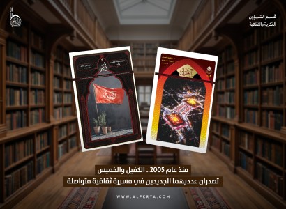 منذ عام 2005م.. الكفيل والخميس تواصلان مسيرتهما الثقافية بإصدار عددين جديدين