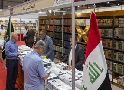 العتبة العباسية المقدسة تشارك في معرض بغداد الدولي للكتاب بدورته الـ 27