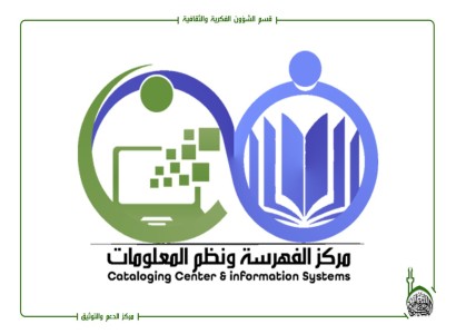 قسم الشؤون الفكرية يوثّق 48 إصدارًا لمركز دراسات الخليج العربي ويتيحها عبر البوابة العراقية للمعرفة