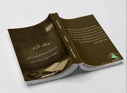 الشؤون الفكرية تعلن إصدار سبعة كتب توثيقية عن جرائم التطرّف ونظام البعث في العراق