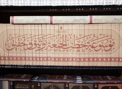 لأول مرة.. العتبة العباسية تطلق موسوعة خطب الجمعة ضمن جناحها في معرض بغداد الدولي للكتاب