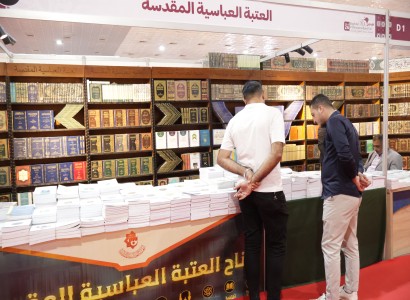 بـ 750 عنوانًا... قسمُ الشؤون الفكرية يشارك في الدورةِ السادسةِ والعشرينَ من معرضِ بغدادَ الدوليِّ للكتاب
