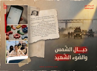 حبال الشّمس  والضّوء الشّهيد