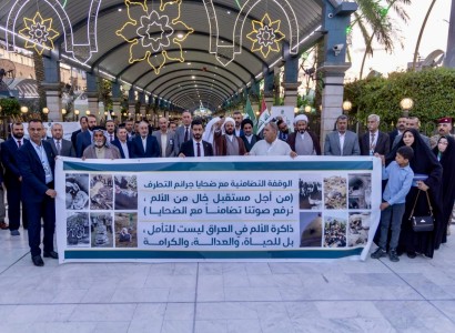 على هامش مؤتمر ذاكرة الألم.. تنظيم وقفة تضامنية مع ضحايا جرائم التطرف في منطقة بين الحرمين