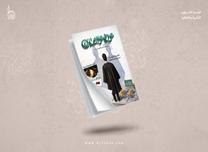 بمحتوى شبابي هادف.. الشؤون الفكرية تصدر العدد (61) من مجلة عطاء الشباب