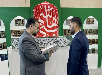 العتبة العباسية تشارك في الدورة السادسة والثلاثين من معرض طهران الدولي للكتاب