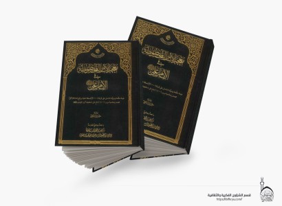 في ذكرى استشهاده.. قسم الشؤون الفكرية يستعرض إصدارًا يوثق المخطوطات العالمية عن الإمام عليّ (عليه السلام)